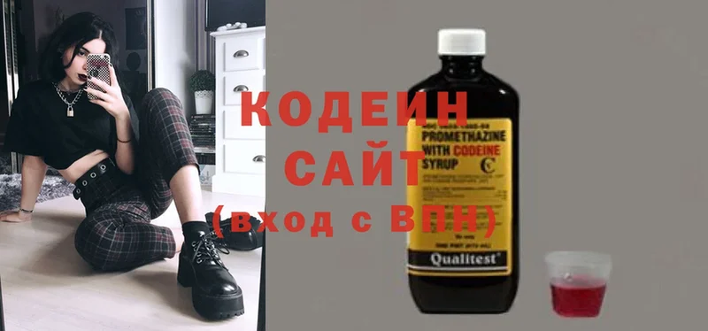 Кодеин напиток Lean (лин) Иланский