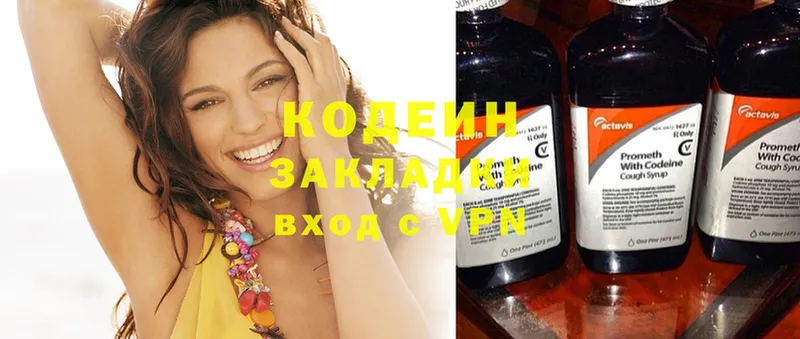 гидра как зайти  Иланский  Codein Purple Drank 