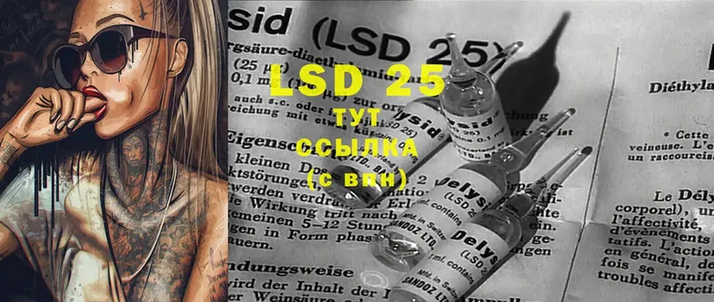 LSD-25 экстази кислота  Иланский 